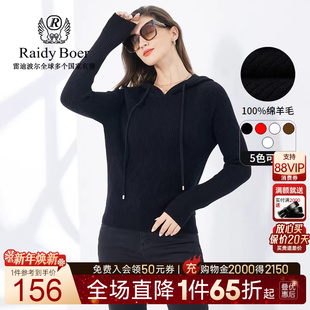保暖针织羊毛衫 Raidy 女士连帽毛衣时尚 雷迪波尔秋冬季 5003 Boer