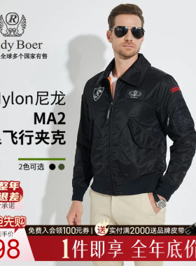 【军旅风】Raidy Boer/雷迪波尔男装秋经典MA2飞行服夹克外套3063
