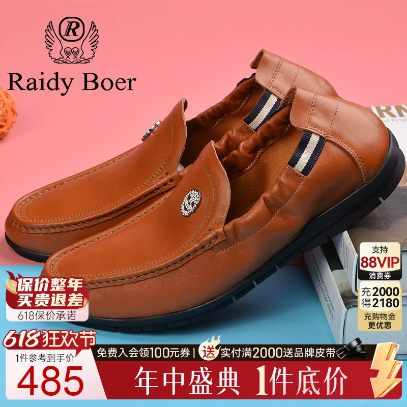 Raidy Boer/雷迪波尔2019年季新品男士时尚潮流休闲皮鞋2016-34