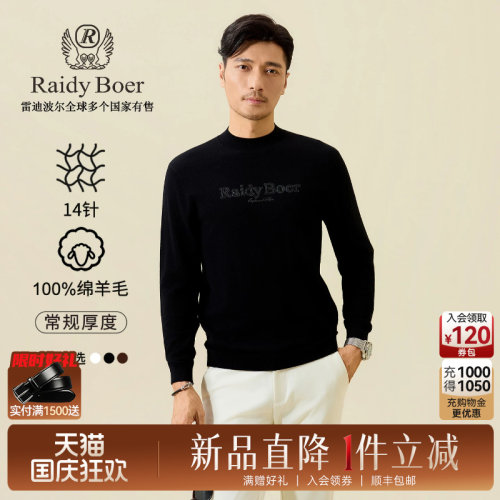 雷迪波尔半高领针织羊毛衫