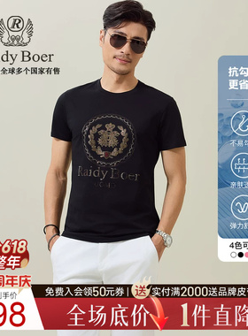 【抗勾丝】Raidy Boer/雷迪波尔2025年夏镭射亮片男短袖T恤7109