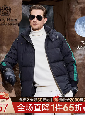 【大朵鸭绒】Raidy Boer/雷迪波尔冬新可脱卸帽厚男羽绒服8059-79