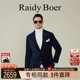 平驳领西服外套 2001 Boer 雷迪波尔2025秋男士 专柜同款 Raidy