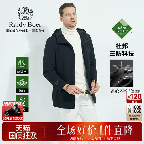 三防面料夹克雷迪波尔连帽