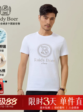 【抑菌+100%棉】Raidy Boer/雷迪波尔2025年春男烫钻短袖T恤7046