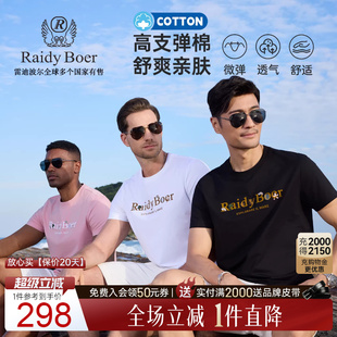Boer 舒弹棉 Raidy T恤7026 雷迪波尔2026夏男植绒刺绣海洋短袖