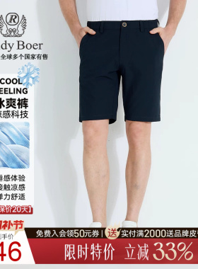 【冰爽裤】Raidy Boer/雷迪波尔2025年夏男偏薄刺绣休闲短裤 4004