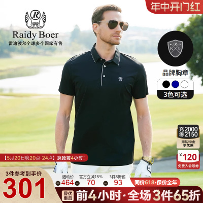 Raidy Boer/雷迪波尔夏季新款男装运动休闲翻领短袖POLO衫7318