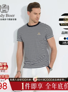 【海魂衫】Raidy Boer/雷迪波尔2025年夏季圆领条纹短袖T恤男7130