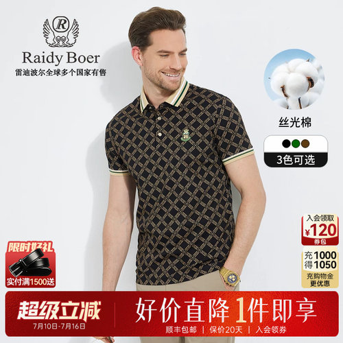 雷迪波尔夏季短袖休闲POLO衫