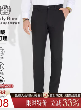 【抗皱易打理】Raidy Boer/雷迪波尔刺绣字母修身SAB休闲裤男3050