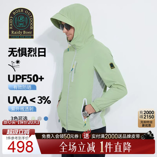 RaidyBoer 雷迪波尔男2025年夏防晒服皮肤衣夹克外套3309 防晒