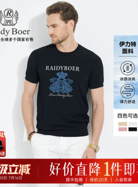 【伊力特ELITE】Raidy Boer/雷迪波尔提花针织圆领短袖T恤男 7014