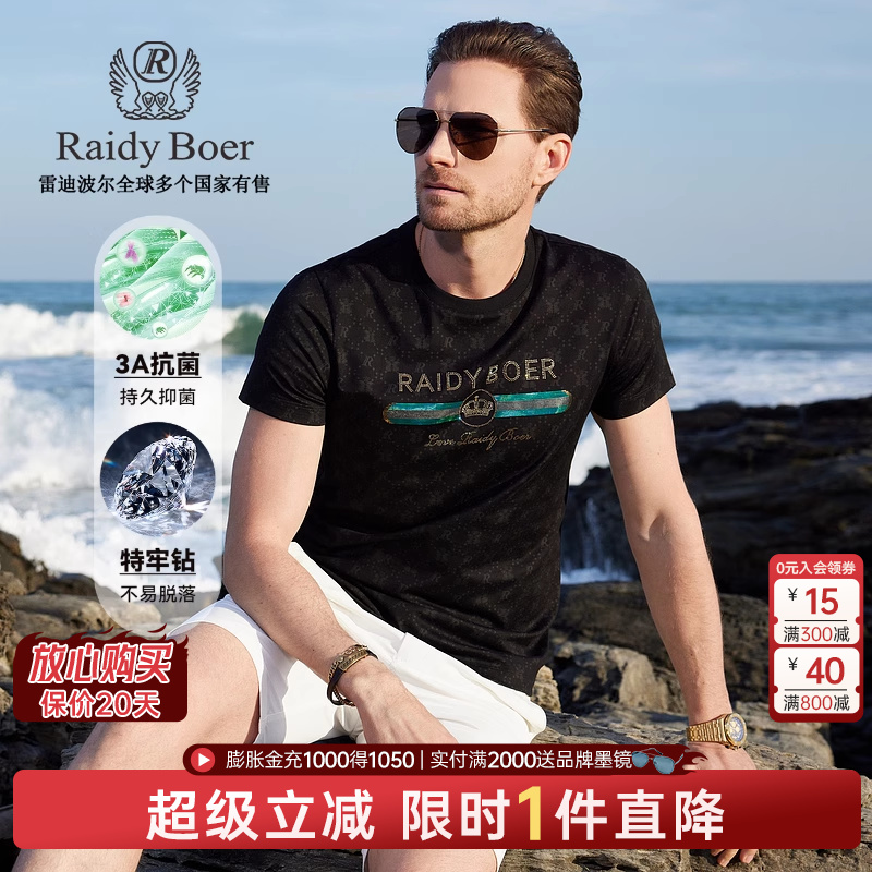 【3A抑菌+特牢钻】Raidy Boer/雷迪波尔夏新烫钻修身短