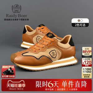 【牛皮革】Raidy Boer/雷迪波尔透气纺织布拼接运动休闲鞋男 2010