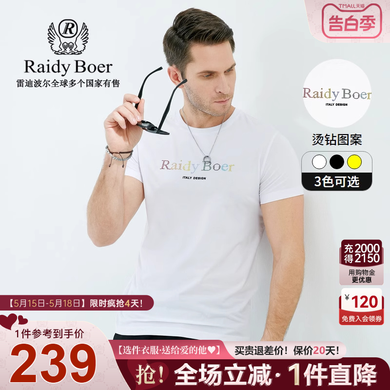 RaidyBoer/雷迪波尔夏男士时尚休闲圆领烫钻棉混纺短袖T恤7200 男装 T恤 原图主图