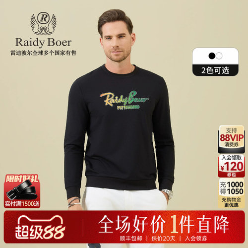 渐变色彩品牌字母雷迪波尔卫衣