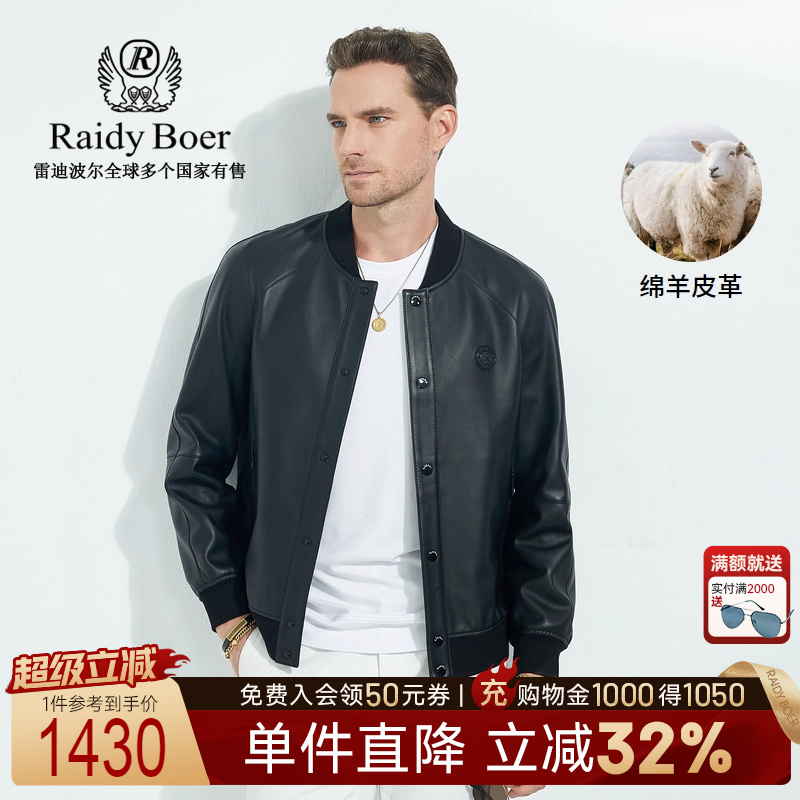 皮衣RaidyBoer/雷迪波尔棒球领