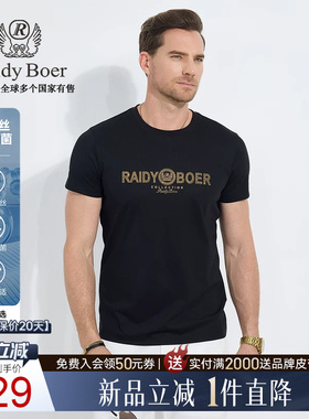 【抗勾丝+抑菌】Raidy Boer/雷迪波尔2025年夏修身男短袖T恤7110