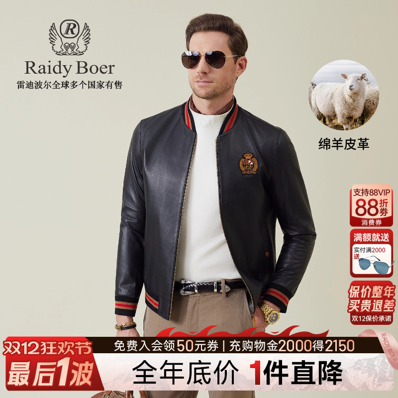 绵羊皮革雷迪波尔棒球领皮衣