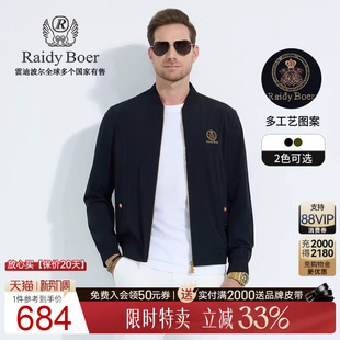 雷迪波尔男2025年春棒球领夹克外套 Boer Raidy 3024 刺绣烫钻