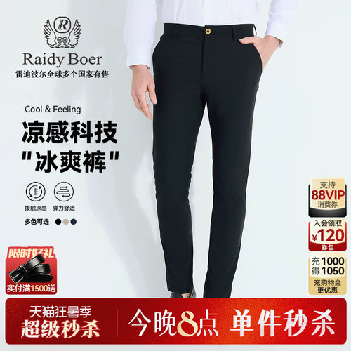 雷迪波尔刺绣双头鹰休闲裤