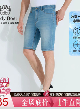 【冰氧吧】Raidy Boer/雷迪波尔男装25夏猫须水洗牛仔短裤4020-52