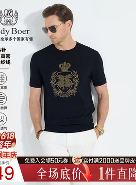 【针织弹力】Raidy Boer/雷迪波尔2025年夏季男装烫钻短袖T恤7020