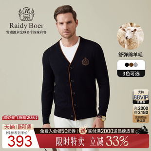 雷迪波尔2025年秋男刺绣针织毛衣开衫 RaidyBoer 5410 舒弹羊毛