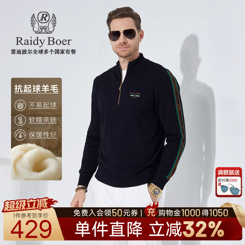 超级立减：全场1件直降！满2000送墨镜！