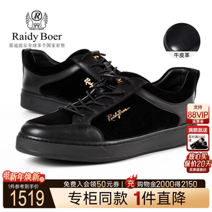 专柜同款 雷迪波尔 男时尚 简约透气休闲鞋 Raidy 2030 Boer