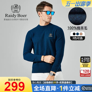 raidyboer/雷迪波尔纯羊毛毛衣