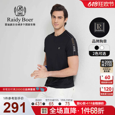 Raidy Boer/雷迪波尔夏季男装烫钻字母织带设计圆领短袖T恤 7308