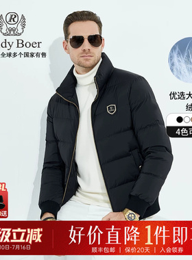 【大朵鸭绒】Raidy Boer/雷迪波尔男冬季时尚休闲立领羽绒服8022