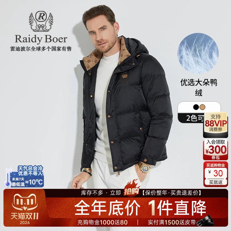【大朵鸭绒】Raidy Boer/雷迪波尔男刺绣皇冠提花羽绒服外套8009