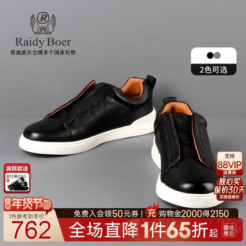 【牛皮革老钱风】RaidyBoer/雷迪波尔2025年男一脚蹬休闲板鞋2002,流行男鞋,时尚休闲鞋,淘宝优惠券,粉丝福利购,淘宝优惠卷