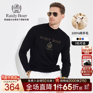 100%绵羊毛 多彩烫钻羊毛衫 Raidy 雷迪波尔男装 毛衣5028 Boer