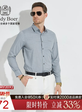 【莫代尔亲肤】Raidy Boer/雷迪波尔男士商务休闲长袖衬衫8030-90