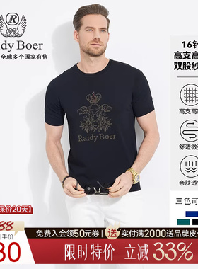 【针织弹力】Raidy Boer/雷迪波尔夏新男士烫钻双头鹰短袖T恤7002
