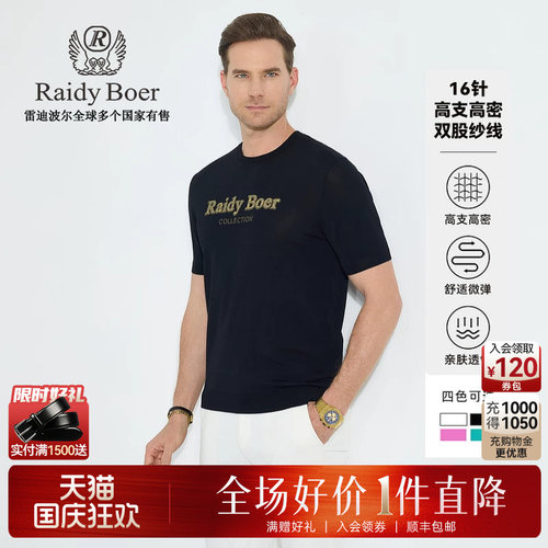 国庆狂欢！全场好价&middot;1件直降！顺丰包邮！
