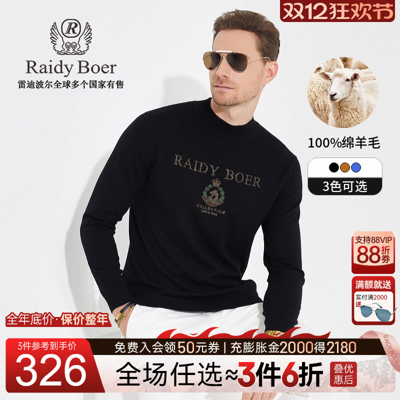 雷迪波尔多彩烫钻羊毛衫毛衣