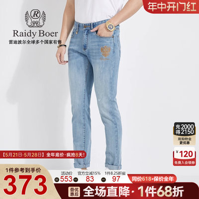 【弹力棉】Raidy Boer/雷迪波尔春夏男装刺绣烫钻牛仔裤6026-52