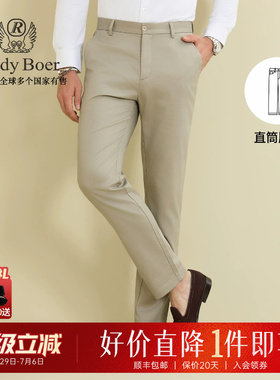 【合体直筒】Raidy Boer/雷迪波尔2026春男轻商务薄休闲裤3011-82