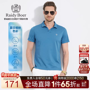 珠地棉 T恤POLO衫 Raidy 雷迪波尔男高频浮雕胶印短袖 7103 Boer