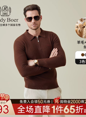 【羊毛羊绒老钱风】Raidy Boer/雷迪波尔2025年秋男针织毛衣5537