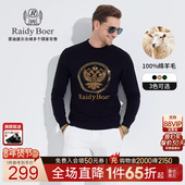 100%绵羊毛 Raidy Boer 雷迪波尔男烫钻双头鹰羊毛衫 毛衣5071