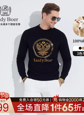 【100%绵羊毛】Raidy Boer/雷迪波尔男烫钻双头鹰羊毛衫毛衣5071