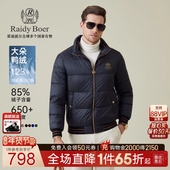 雷迪波尔2025年冬男提花羽绒服外套8014 Boer 大朵鸭绒 Raidy