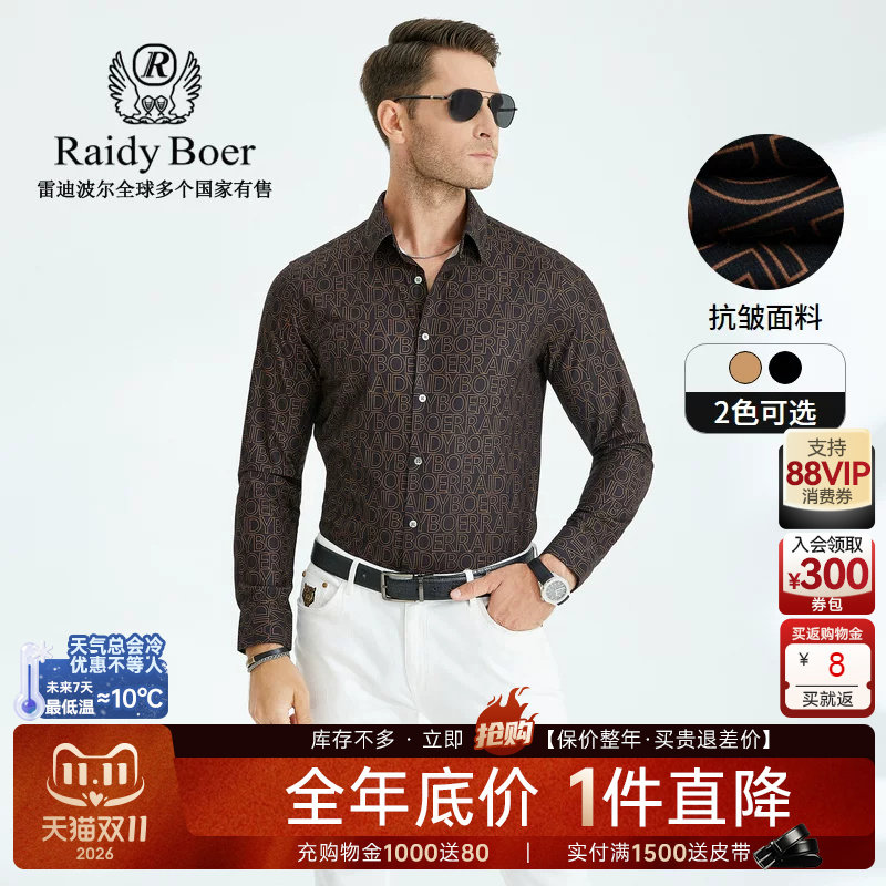Raidy Boer/雷迪波尔男装秋冬全身字母图案弹力抗皱长袖衬衫9010