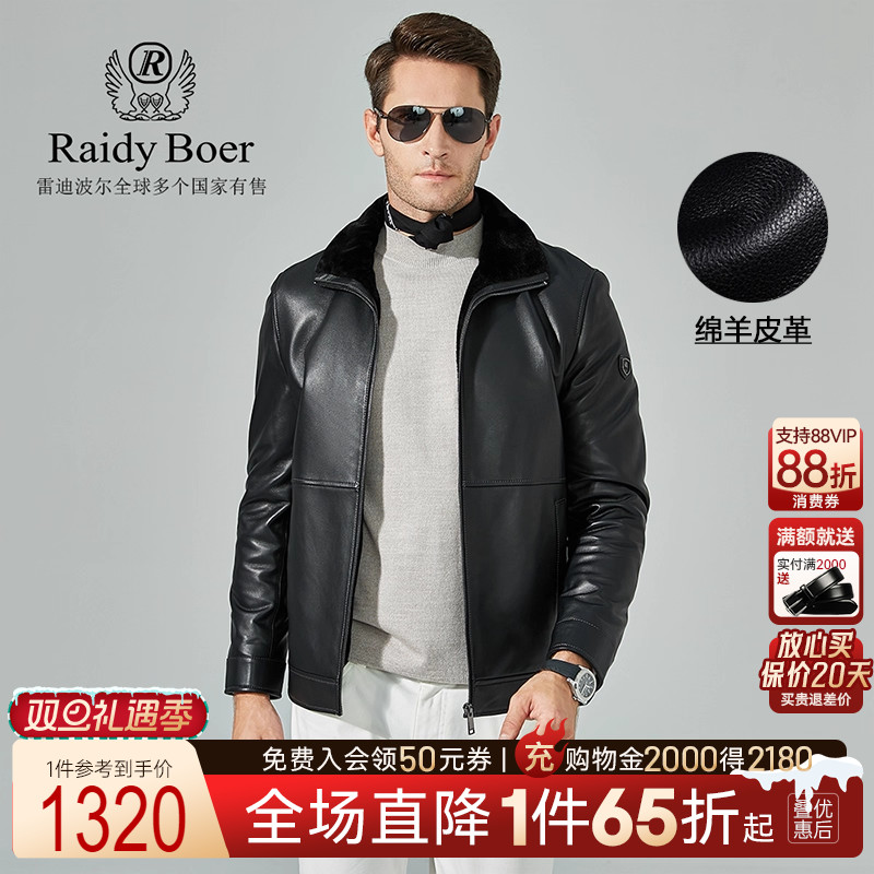 雷迪波尔内里仿羊羔毛真皮皮衣